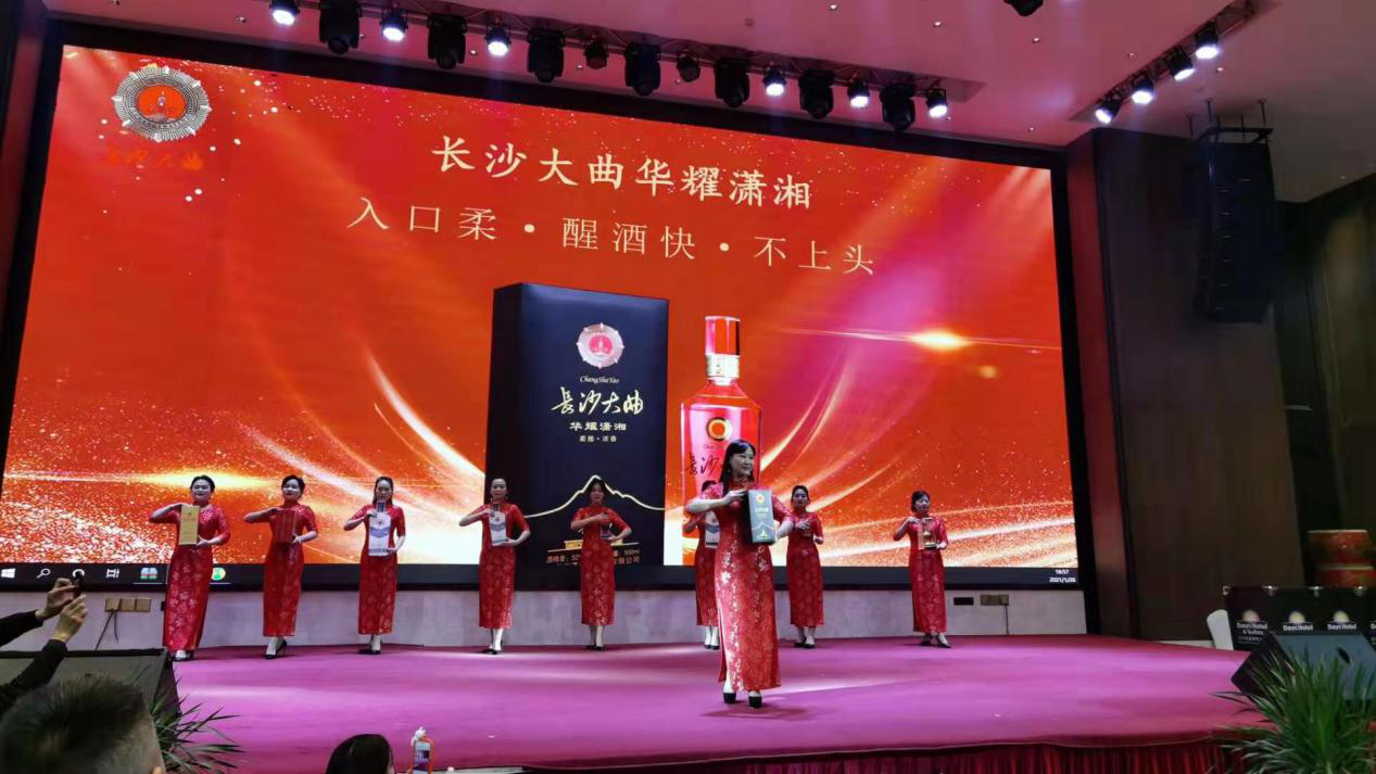 情聚望城，共贏未來——2020公司年會(huì)圓滿舉行